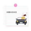 라이언하트패키지*조금 늦은 후기