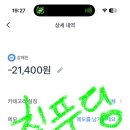 정재현 와이프 입금 완 이미지
