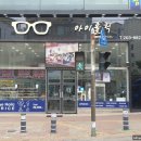 아이홀릭안경원 이미지
