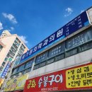 박가정의학과의원 이미지