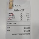 [대만]대만식아침,딴삥&amp;또우장,아종면선,진천미,행복당버블티,후추빵,예스지투어