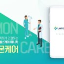 만나 헬스케어 이미지