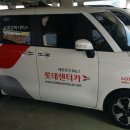 롯데정비 이미지