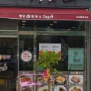 명인만두&여우곳간 안성중앙대점 이미지