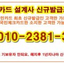 해외직구카드 / 해외여행신용카드 추천 (국민카드편) 이미지