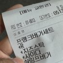 프랭크버거연천 이미지