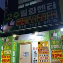 부천 신중동 마사지샵 추천 | 부천 스포츠마사지 • 송내 마사지 • 솔직후기 | ‘고수 힐링센터’