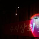 마라상회 이미지