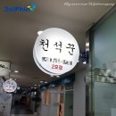 돌핀식기세척기