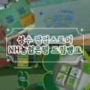 드림스토어꿈나무카페 | 성수 농협 팝업 NH농협은행 드림뱅크 팝업스토어 키캡키링까지 받고온 후기