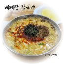 *베테랑 칼국수* 전주 한옥마을 맛집 / 베테랑 칼국수 본점 / 내돈내산 솔직 후기 / 한옥마을 구경하기