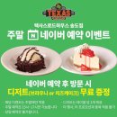 송도현대아울렛맛집, 미국식 아웃백 텍사스로드하우스 후기 및 할인팁 (내돈내산)