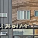 부민두배로마트 이미지