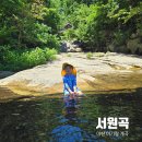 경남자동차판매(주)마산 | 마산에 이런 계곡이? 서원곡 유원지 아기랑 조용하게 물놀이한 후기