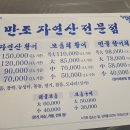 만조자연산횟집 이미지