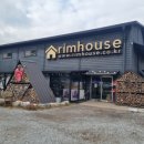 지삼로201번길 | 용인 창고형 그릇가게 "림하우스" 다양한 브랜드와 주방용품 구경하기