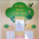 꿈나래어린이집 이미지