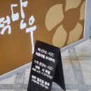 수니떡집 이미지