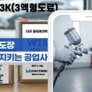 수성자동차공업사