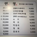 민정한우국밥