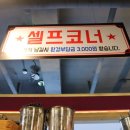 달콤한삼겹살 이미지