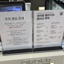 세라젬웰카페전주효자점 | 한 달에 5만원으로 즐기는 프리미엄 힐링 "세라젬 웰카페 전주효자직영점" 척추관리/피부미용/혈액순환...