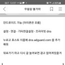 스크랩 다음카페광고배너 차단법 이미지