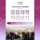 초촌 추양리 두레풍장 | [유유자적 미리보기 12편] 공연을 즐길 수 있는 국가유산 프로그램 (부여정림사지/여수진남관/경주...