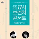 금정문화회관 은빛샘홀 이미지