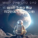 어린이 뮤지컬 헨델과 그레텔 이미지