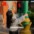 올라이드(All RlDE) | 상하이 디즈니랜드 티켓 예약부터 주토피아 존까지 총정리