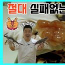 가을엔 수꽃게 🦀 이미지