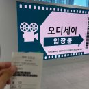 시네마통신 | 영화 오디세이 후기｜울주시네마 1,000원 관람! 크리스토퍼 놀란 감독의 그리스 로마 신화, 결말은...