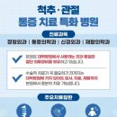 연세온마취통증의학과의원 이미지