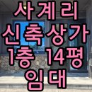 남제주 구 대정면사무소 | 제주 서귀포시 안덕면 사계리 사계마을 중심가 상가 임대