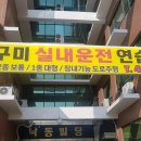 하나운전연습장 이미지