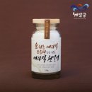 해말금유통 | 해말금 천일염으로 건강챙겨요!