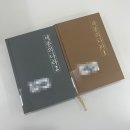 시대로 조명해 보는 베스트셀러 이야기 | 일단 재밌습니다. 2권이 궁금해져요. 베스트셀러 "세종의 나라" 후기