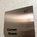 코너 룸(CORNER ROOM) | [뚝섬역 파스타 맛집] 라자냐로 기억되는 코너룸(Corner Room) 후기