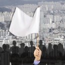 영끌족 한계 도달”···서울 아파트, 경매로 줄줄이 이미지