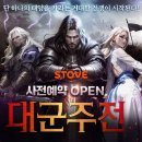 주전 이미지