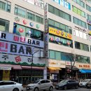 거북이당구장 이미지