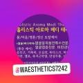 더블유에스테틱 이미지