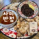 사미반점 안산롯데백화점