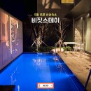 비짓스테이 이미지