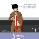 웹툰창작(중급) 네이버블로그