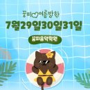 꿈꾸는피아니스트꿈피음악학원