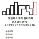 밝은미소재가실버케어 이미지