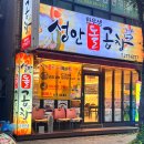 성안곱창 이미지