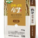 교동농수산